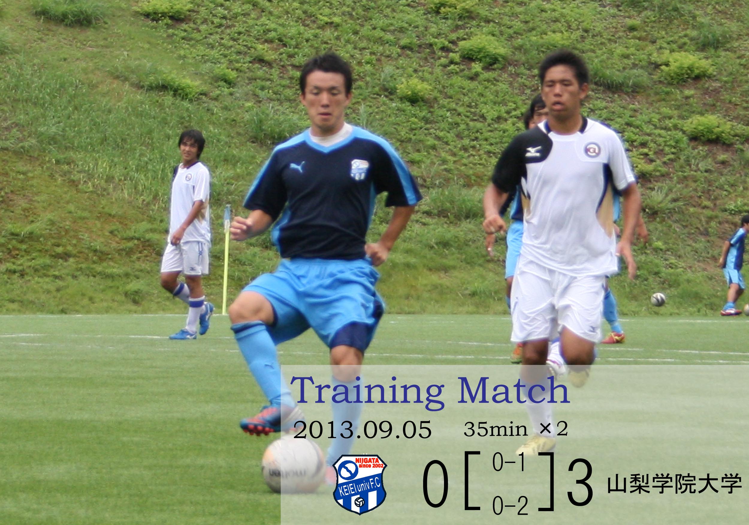 09経大fc 練習試合 山梨学院大学 戦 結果のお知らせ 13 09 05